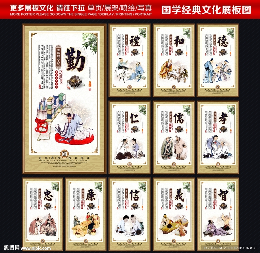 国学经典