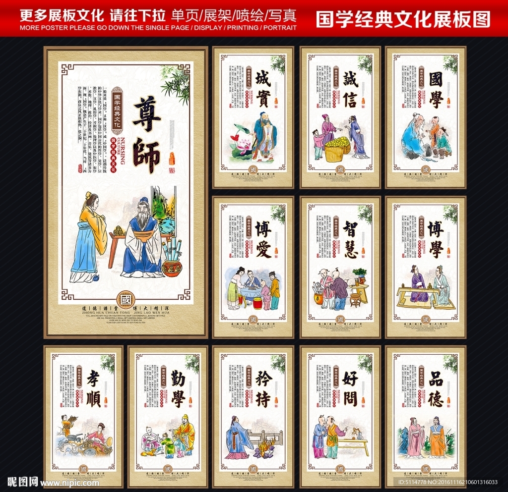 国学