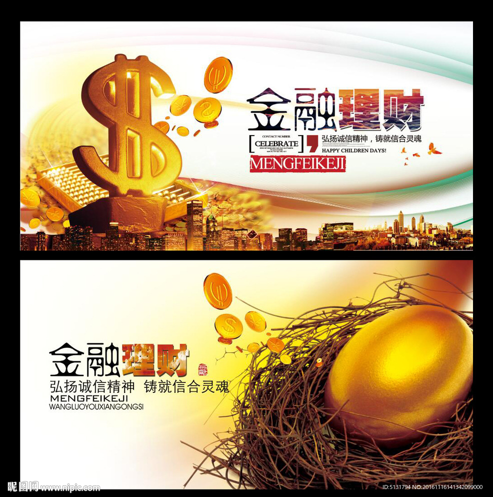 金融