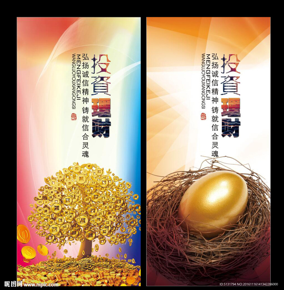金融