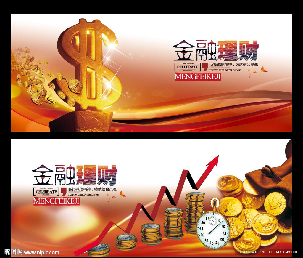 金融