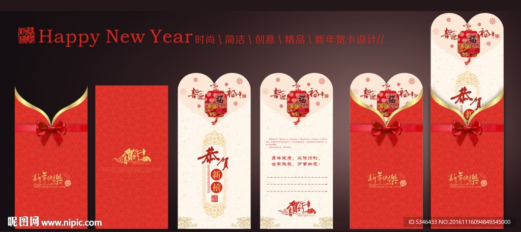 新年贺卡