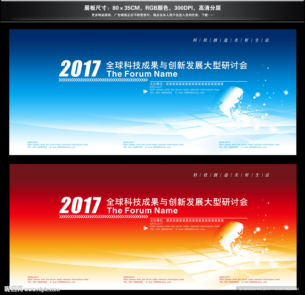 展板背景