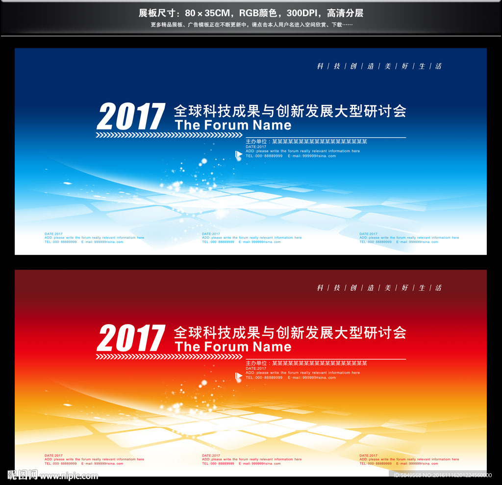 晚会背景
