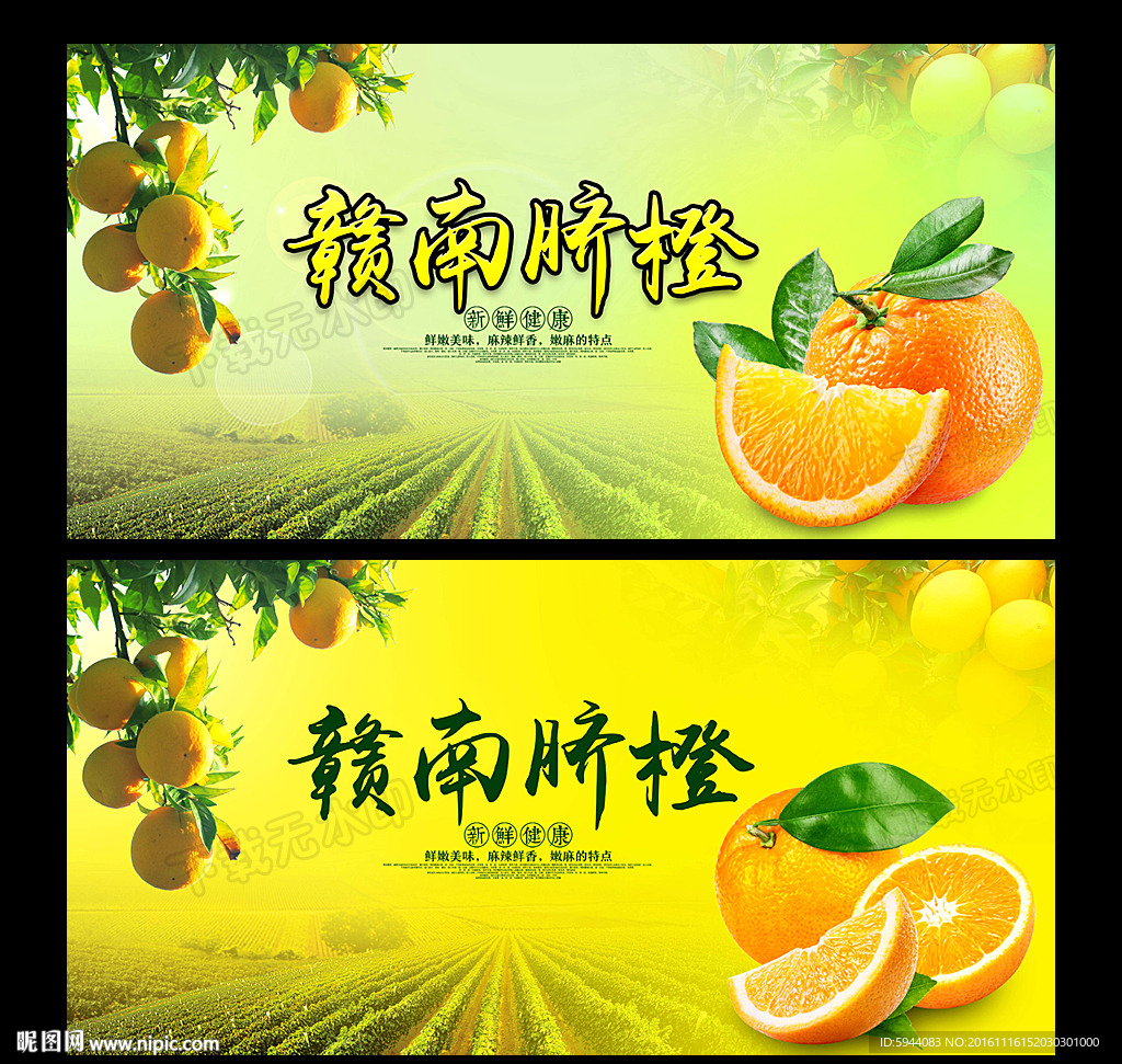 橙子