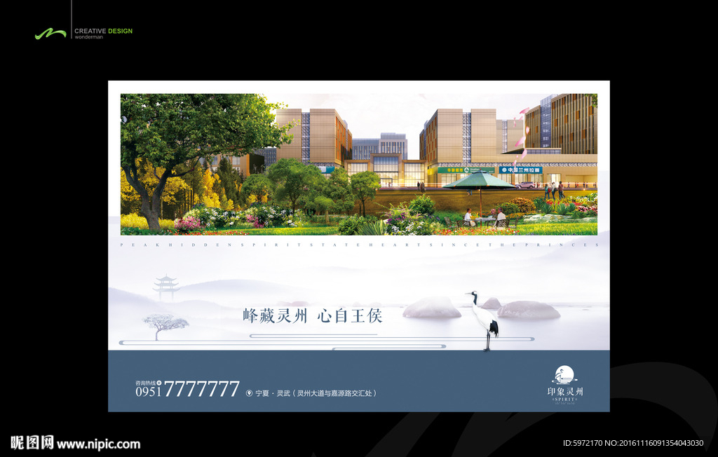 地产报广