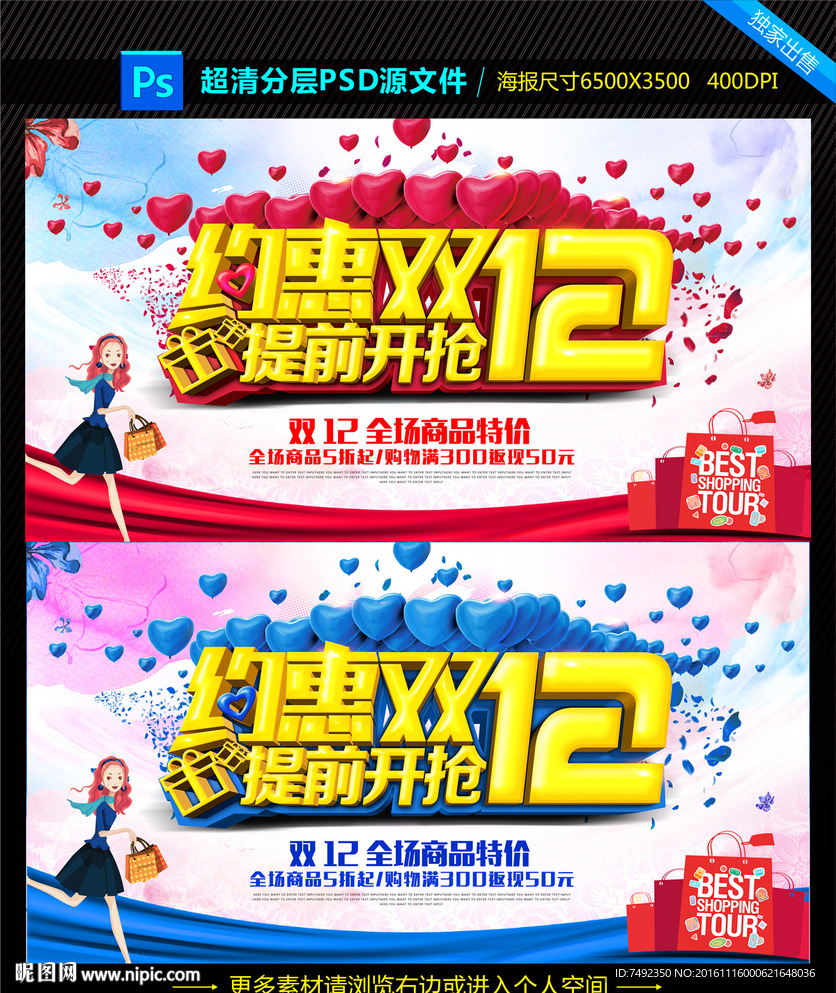 双12