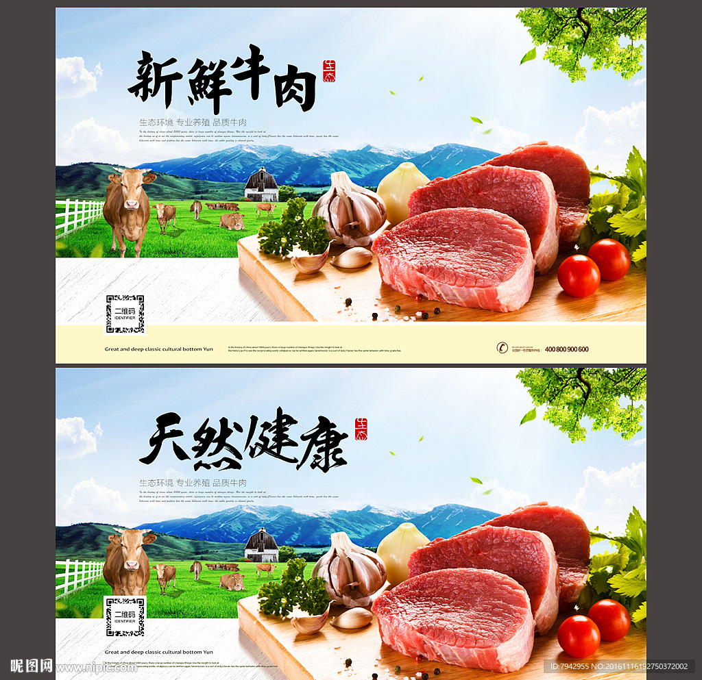 牛肉