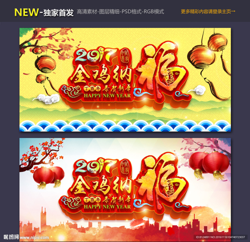 2017年