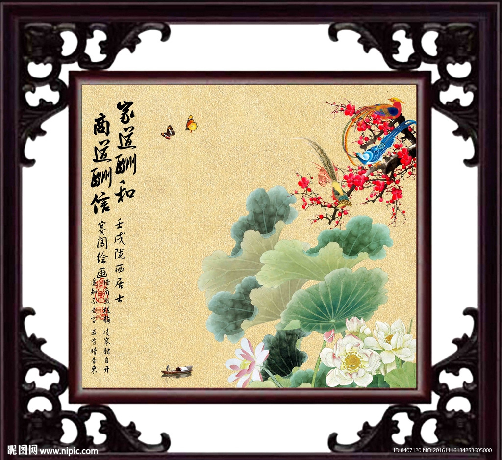 国画荷花