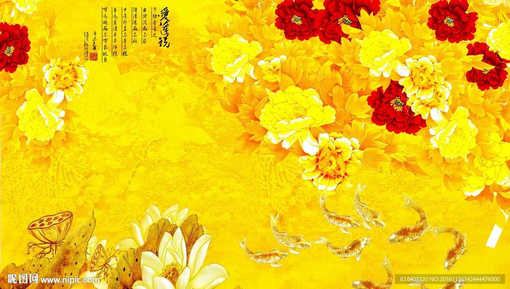 国画牡丹