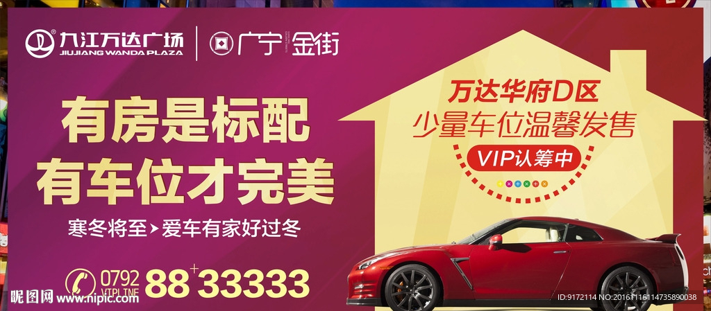 车位认筹卡
