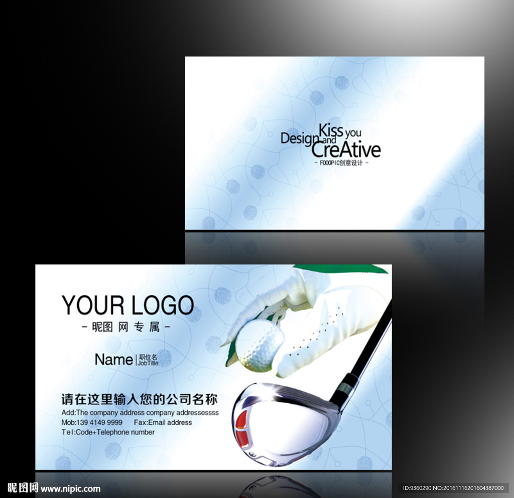 高尔夫教练名片