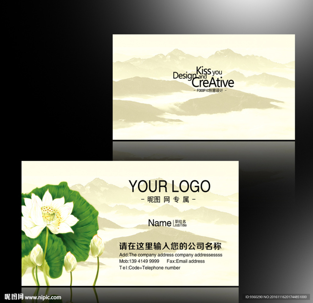 中国风荷花名片