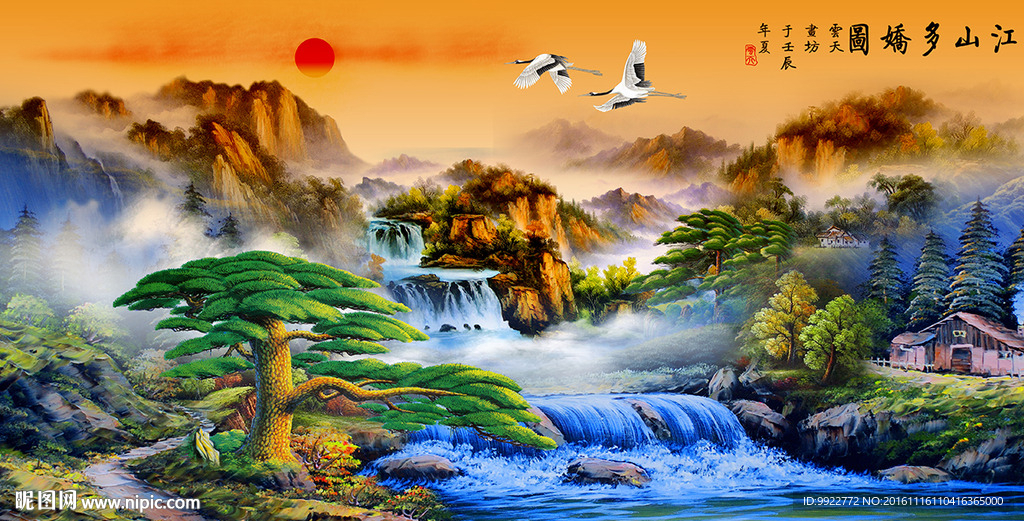 高山流水