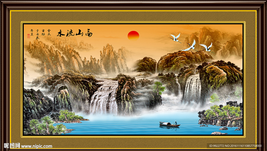 国画山水