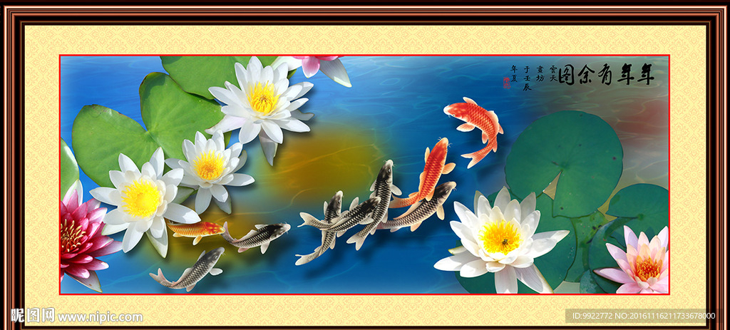 九鱼图