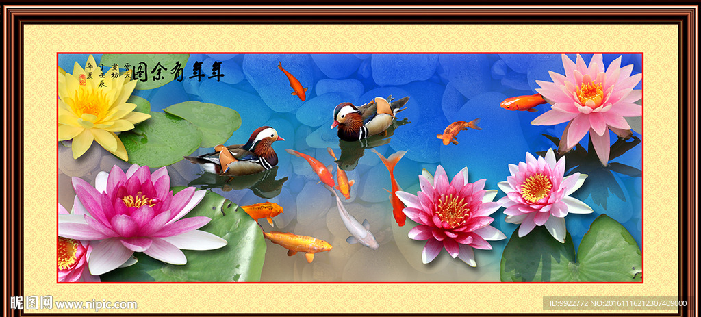 莲花