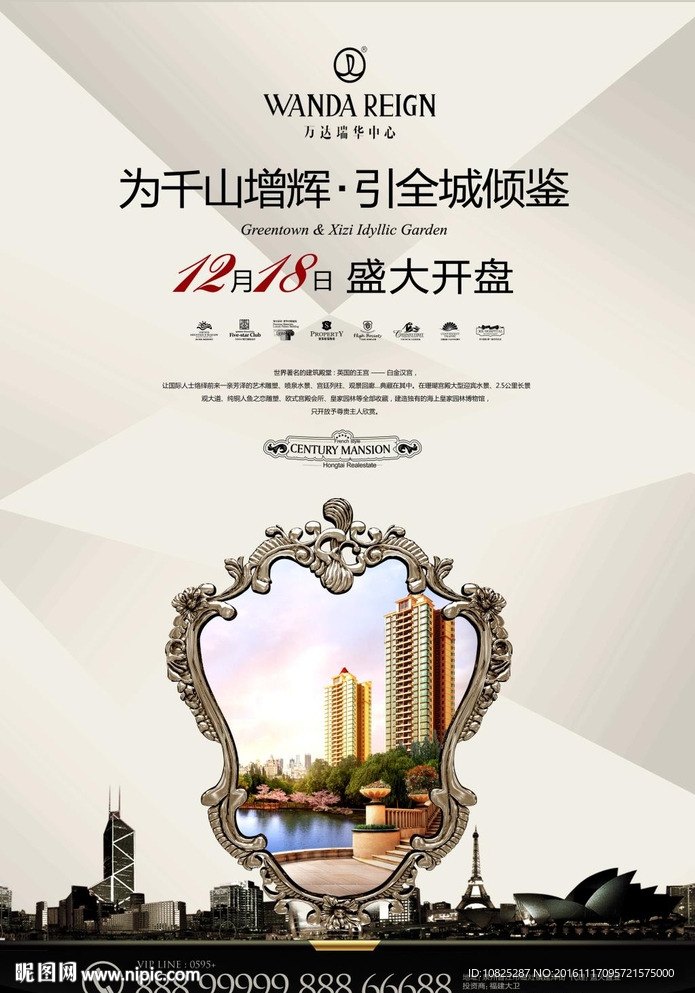 高档欧式金色地产海报单页