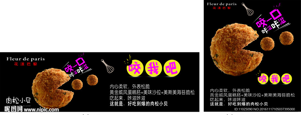 法式面点
