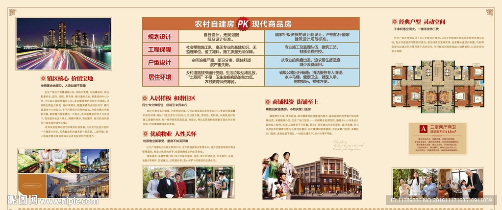 地产折页