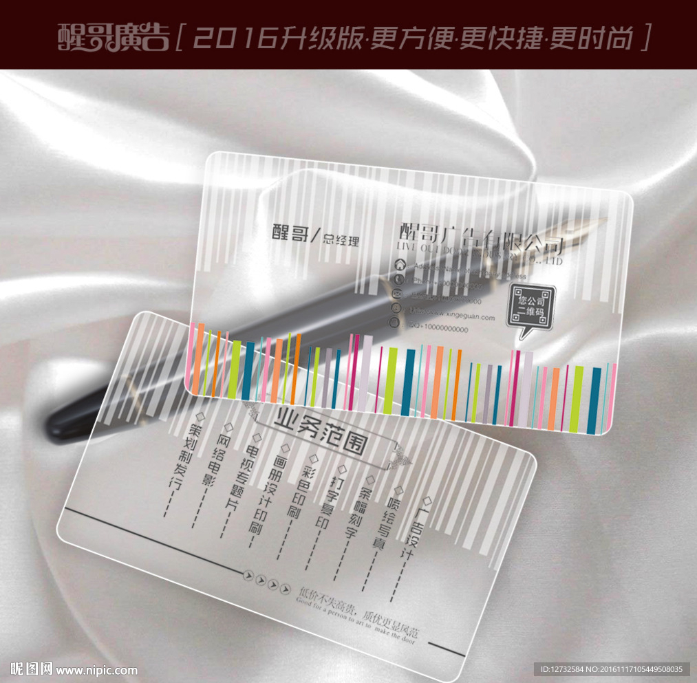 广告公司名片