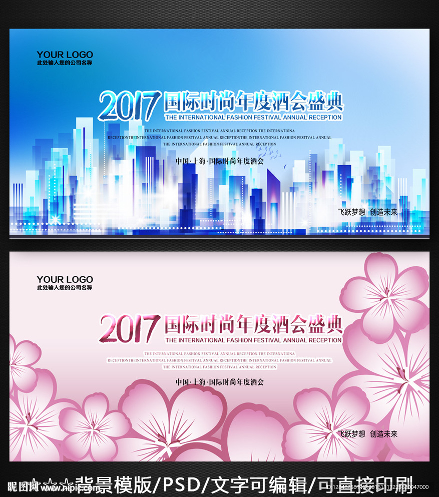 舞台背景
