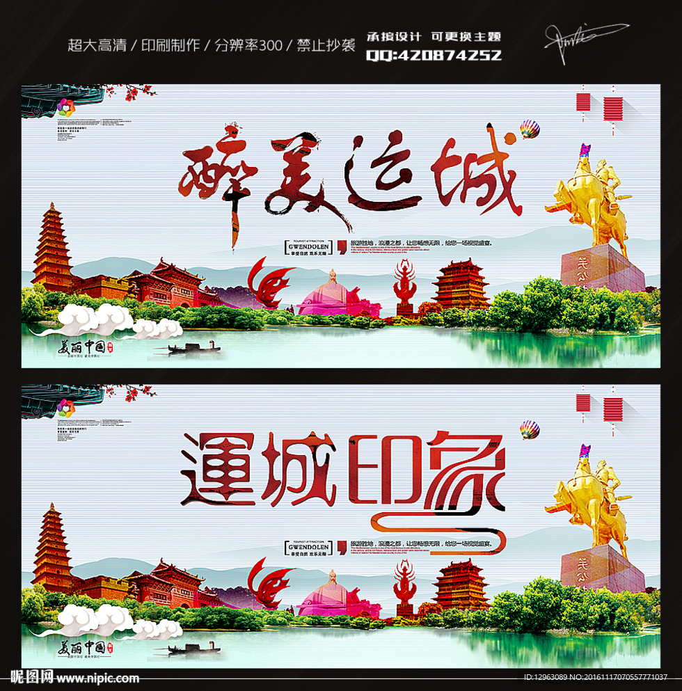 运城