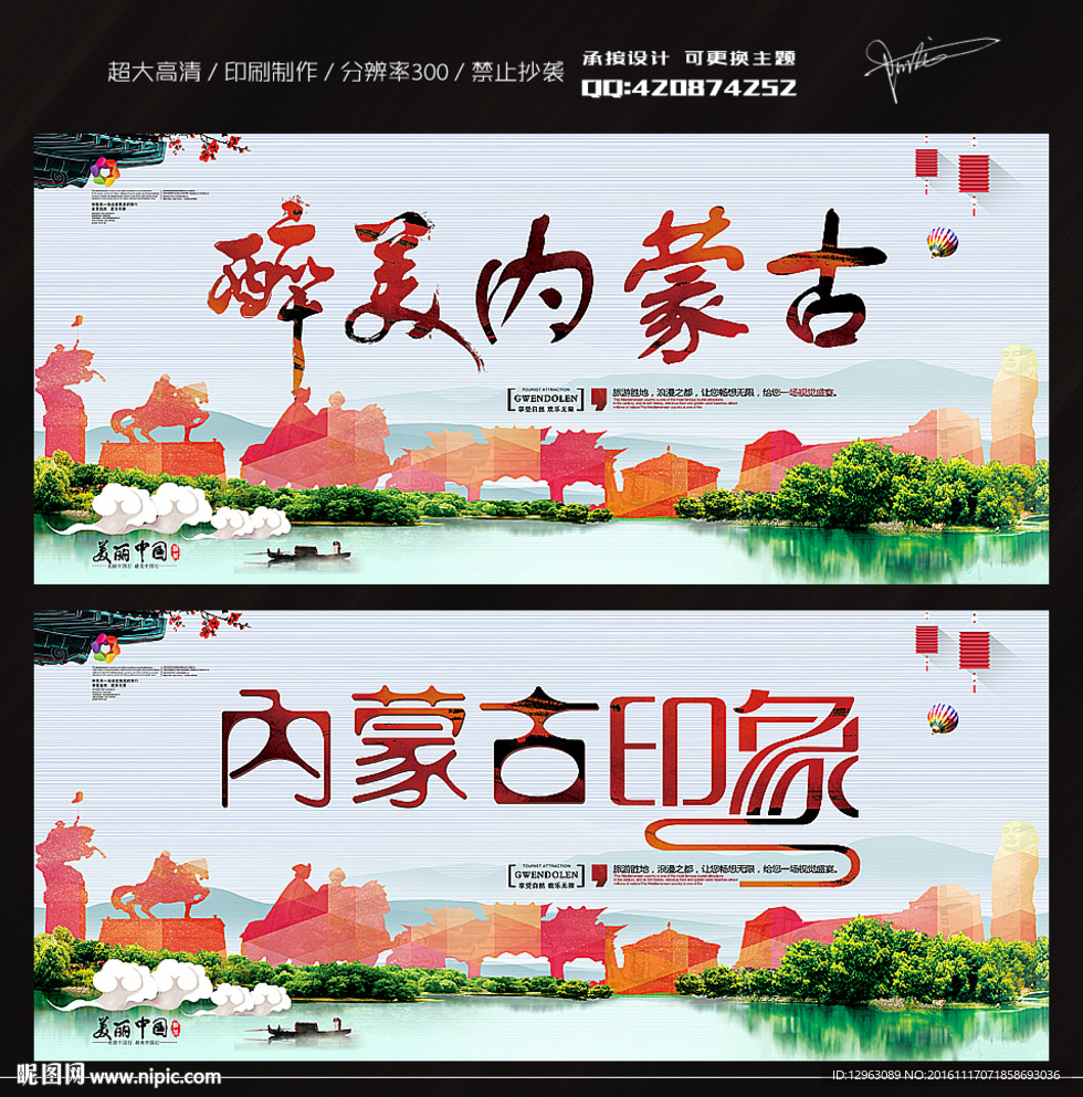 内蒙古旅游