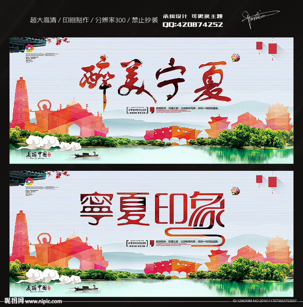 宁夏旅游