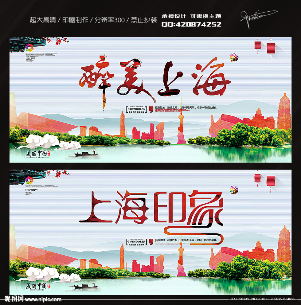 上海