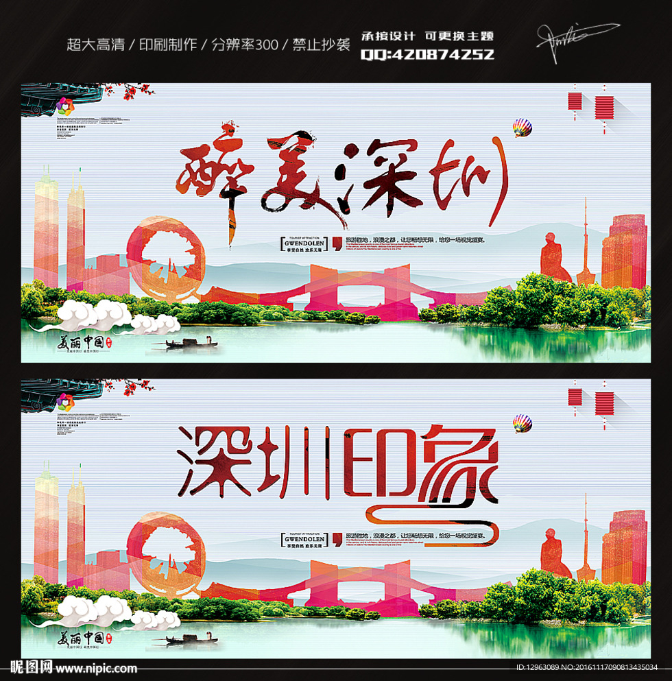 深圳