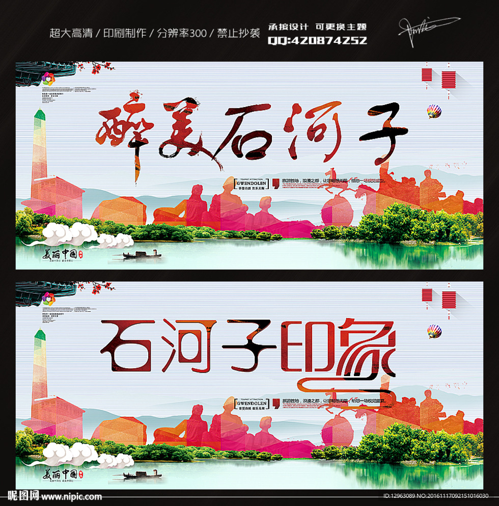 石河子