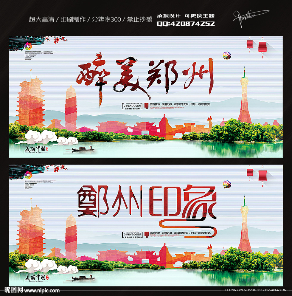 郑州