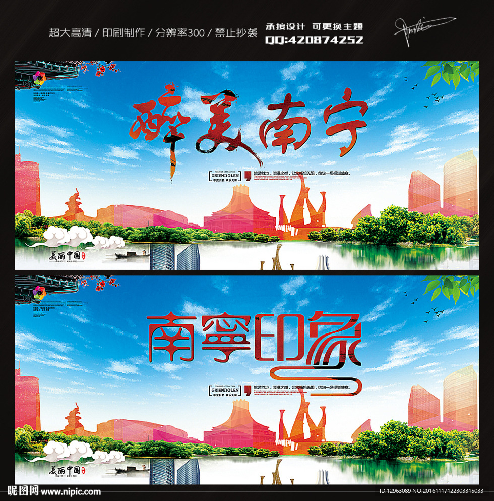 南宁