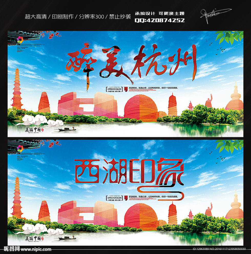 杭州西湖
