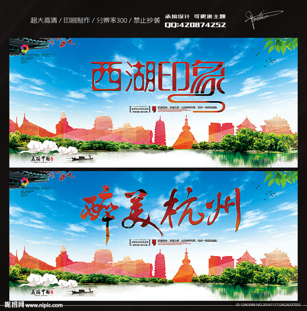 杭州西湖