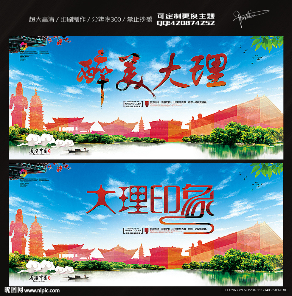 大理