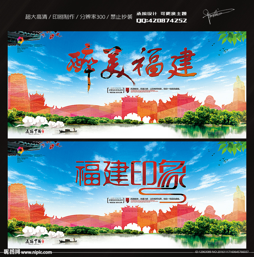 福建