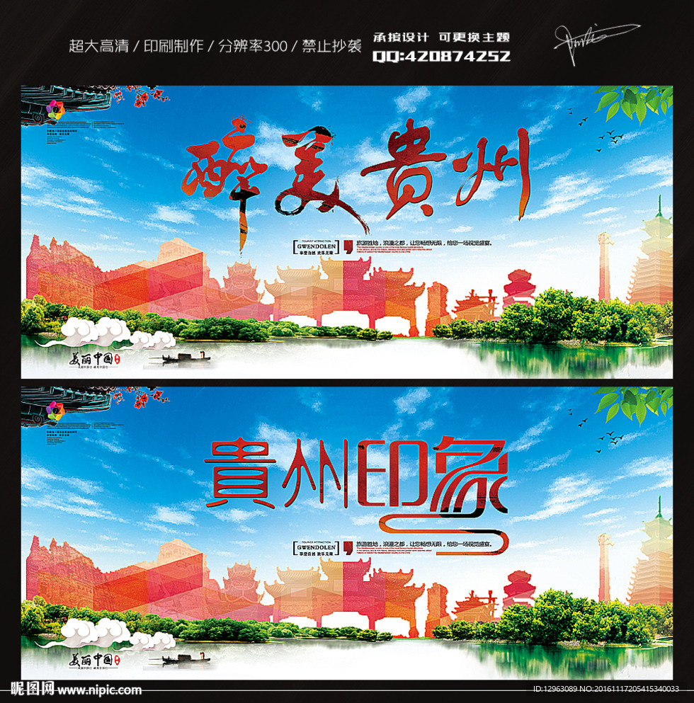 贵州