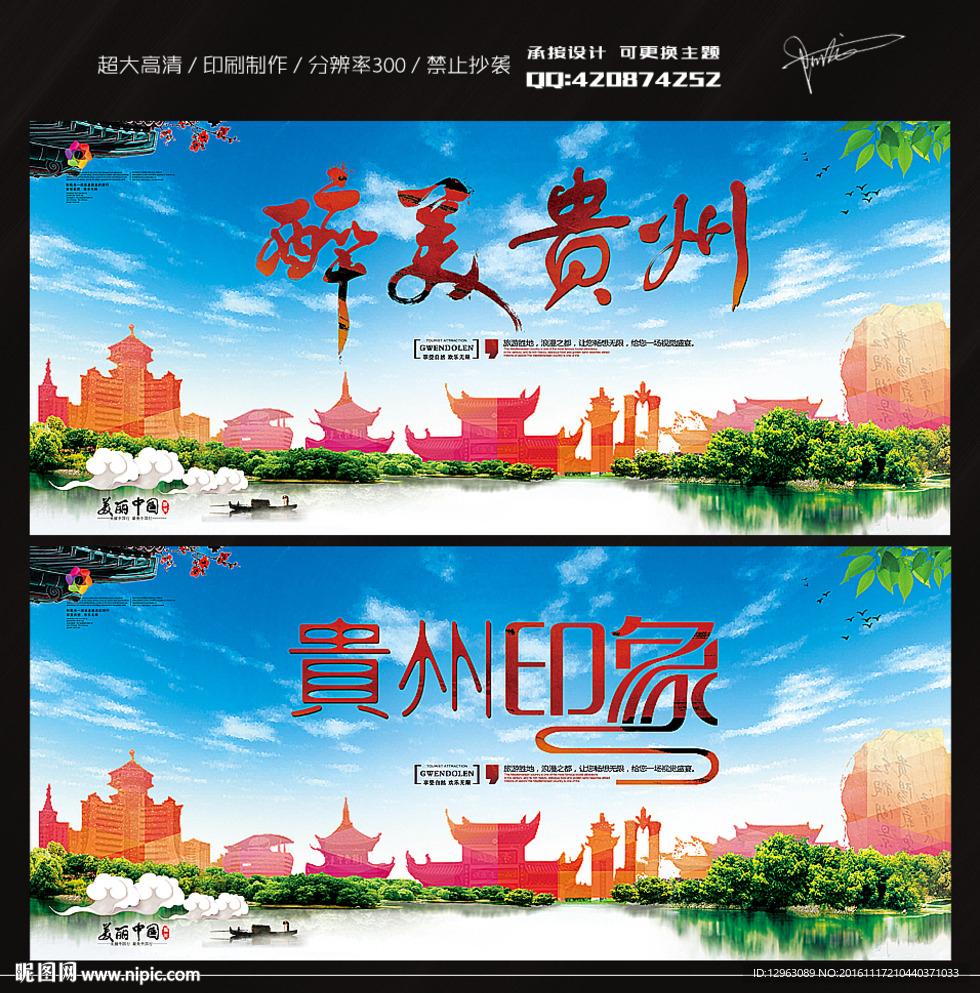 贵州