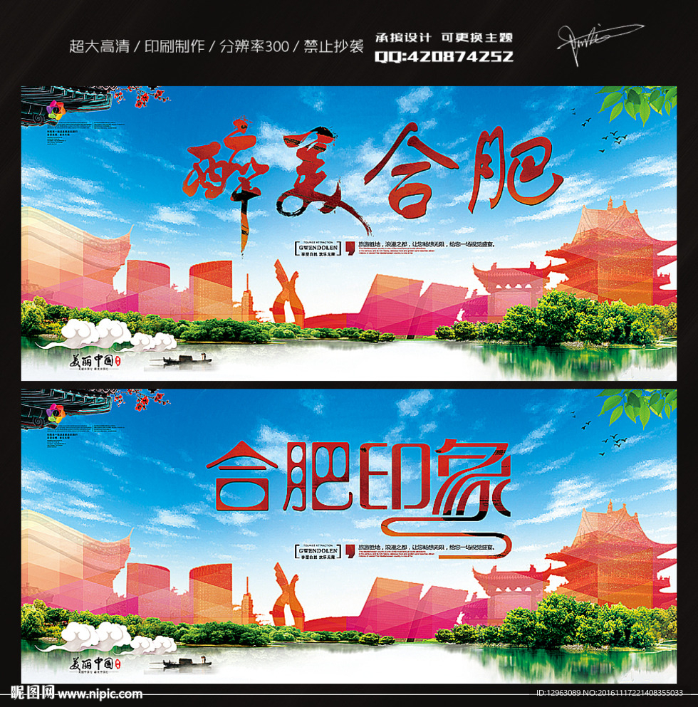 合肥