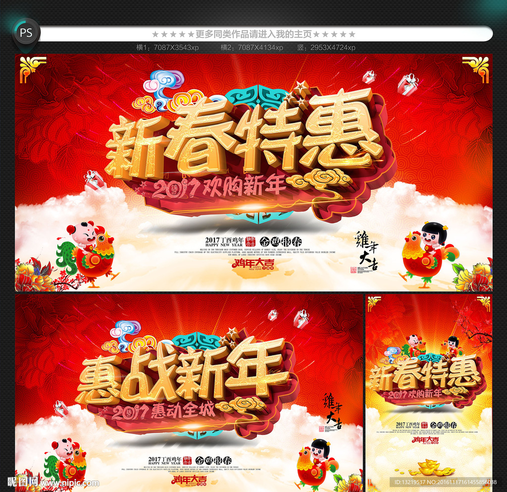 新年海报