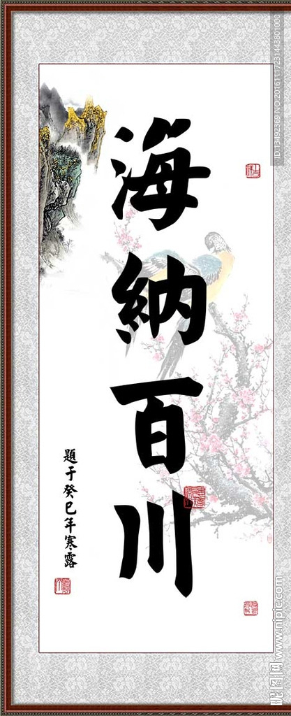 字画