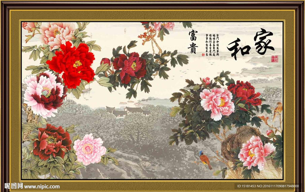 花开富贵