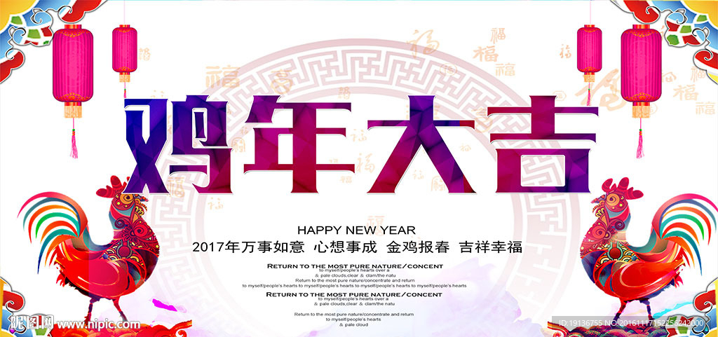 鸡年