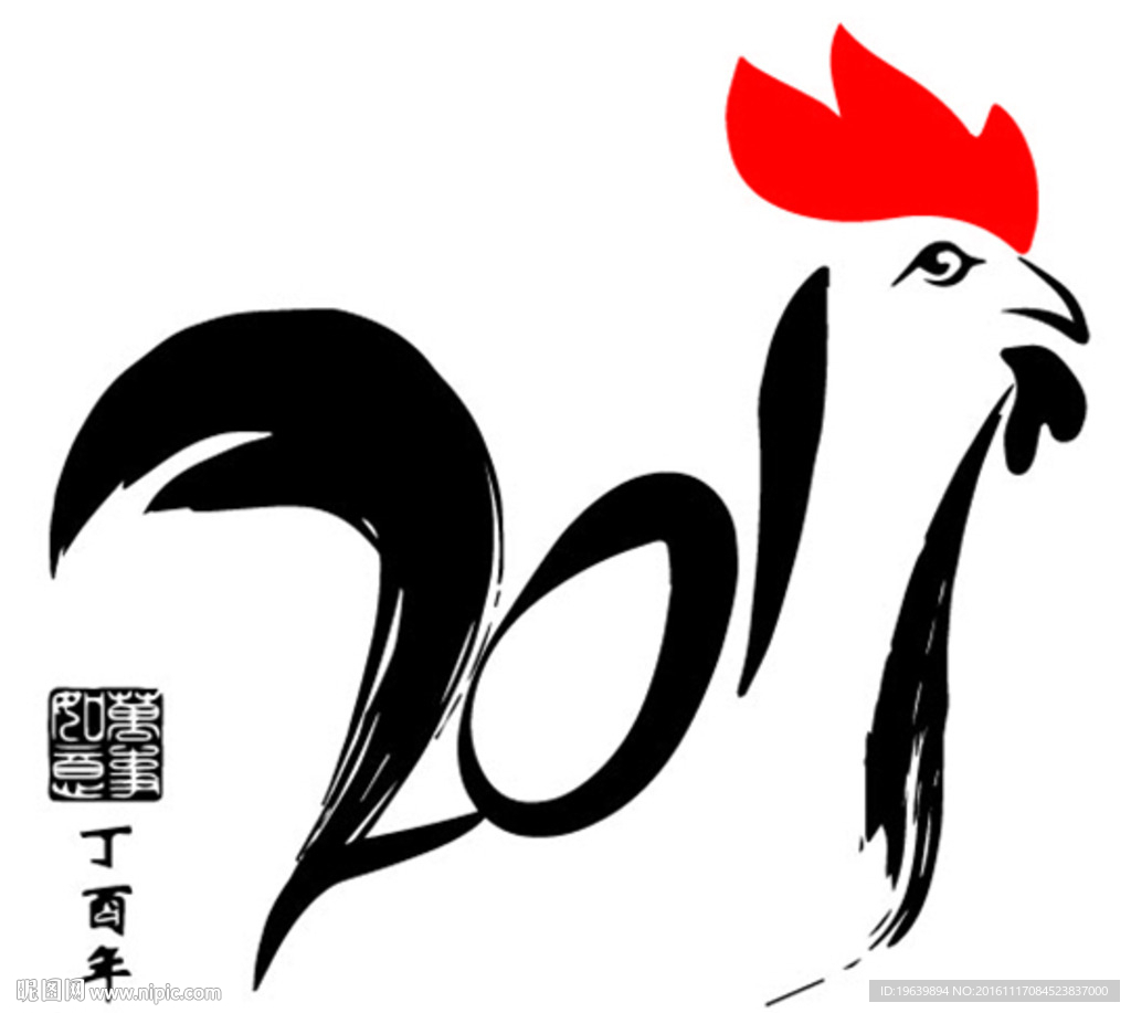 2017 鸡年