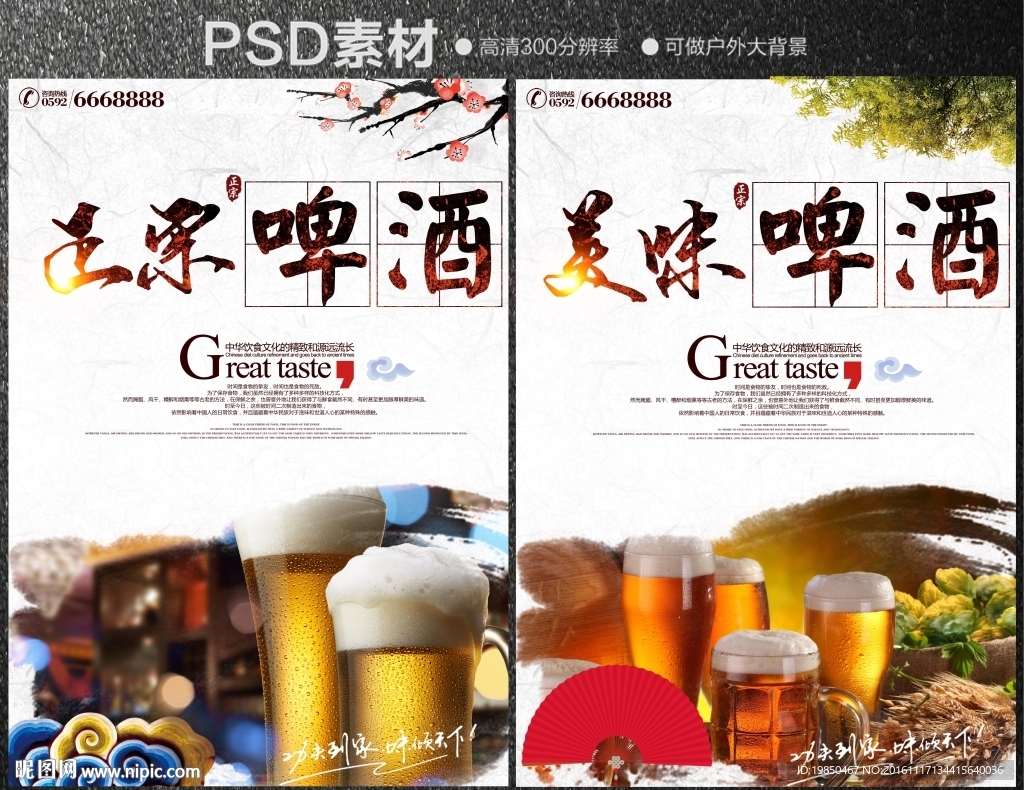 啤酒