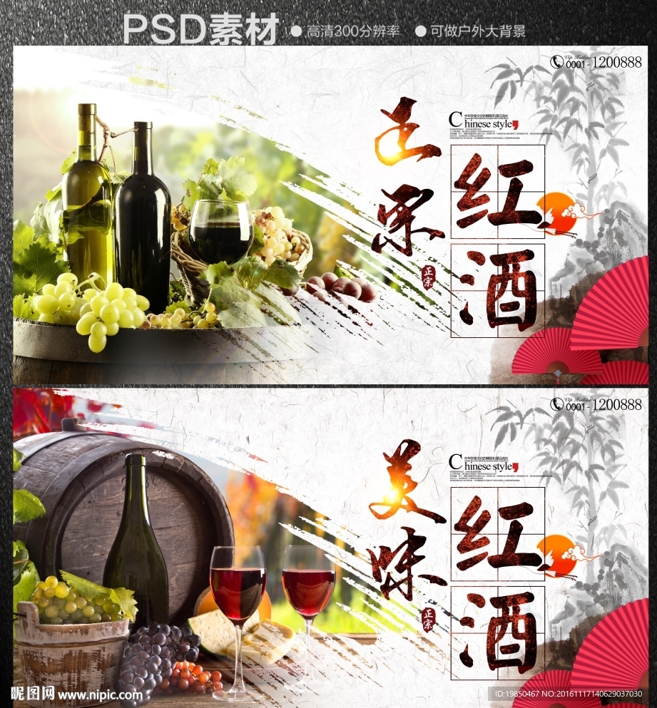 红酒