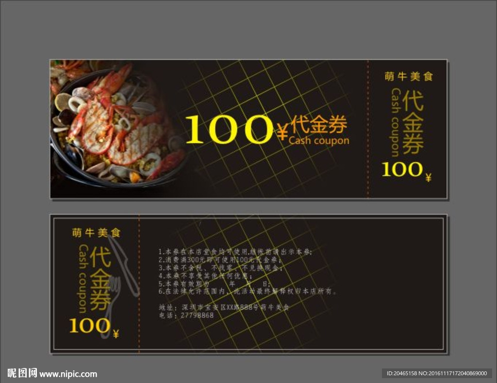 餐饮代金券图片